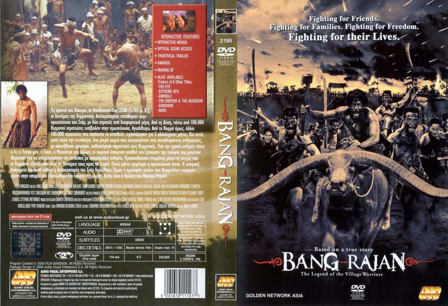 Jaquette DVD Bang rajan v2