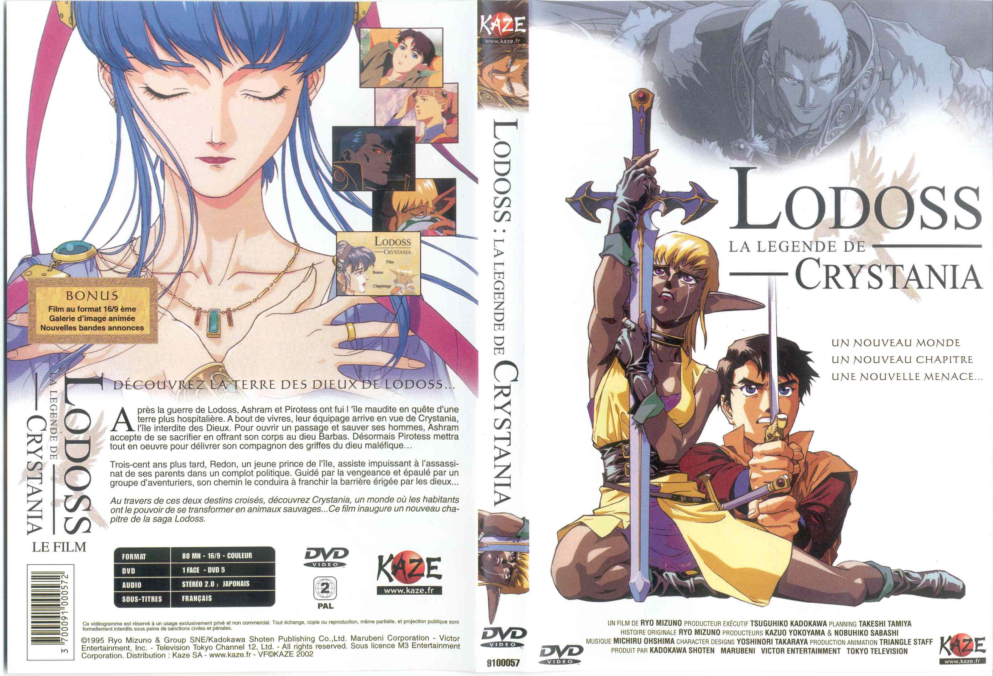 Jaquette DVD Lodoss la lgende de crystania