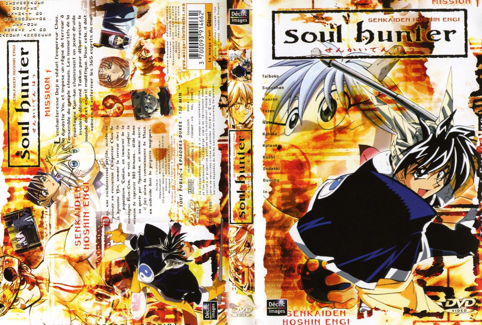 Jaquette DVD Soul hunter vol 1