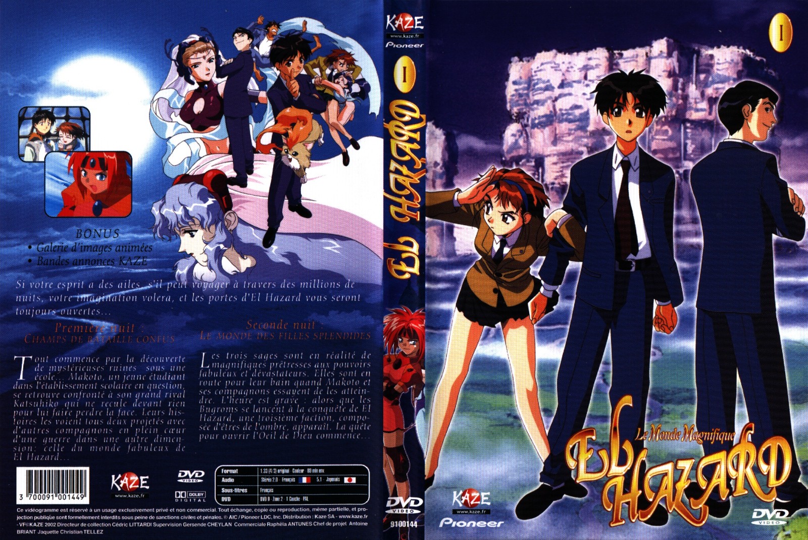 Jaquette DVD El hazard OAV vol 1