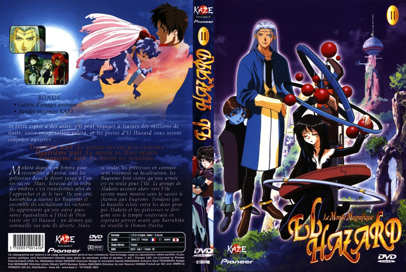 Jaquette DVD El hazard OAV vol 2