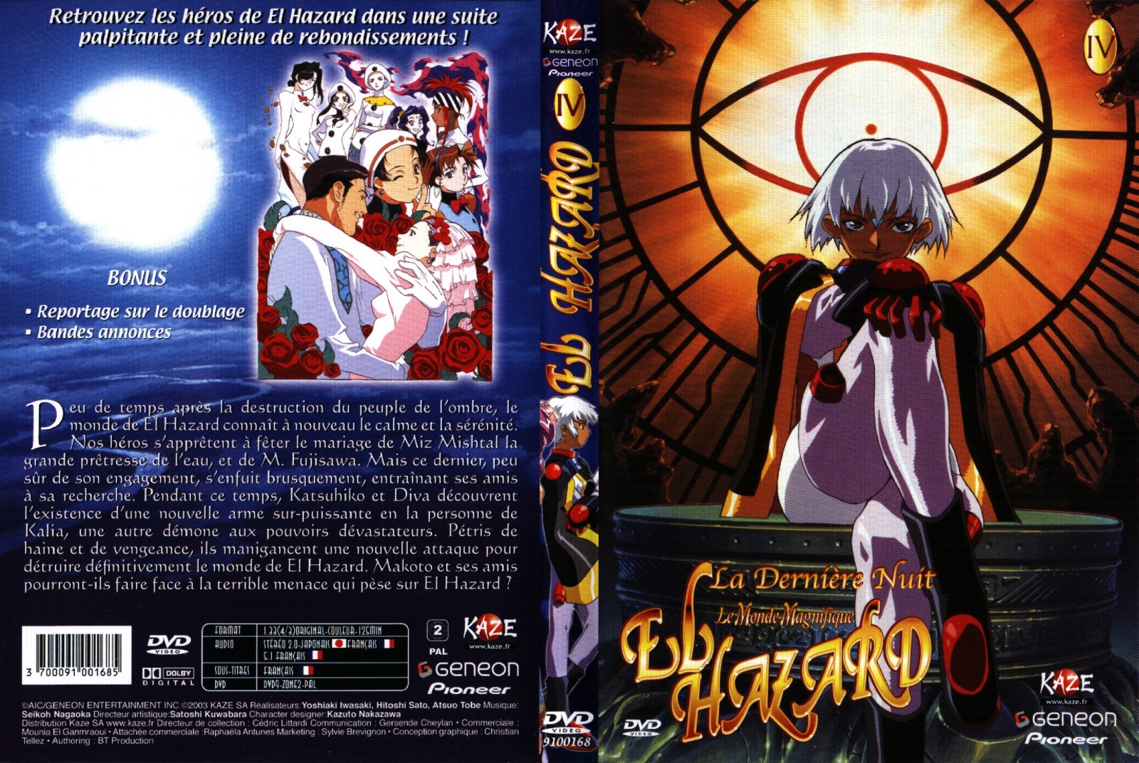 Jaquette DVD El hazard OAV vol 4