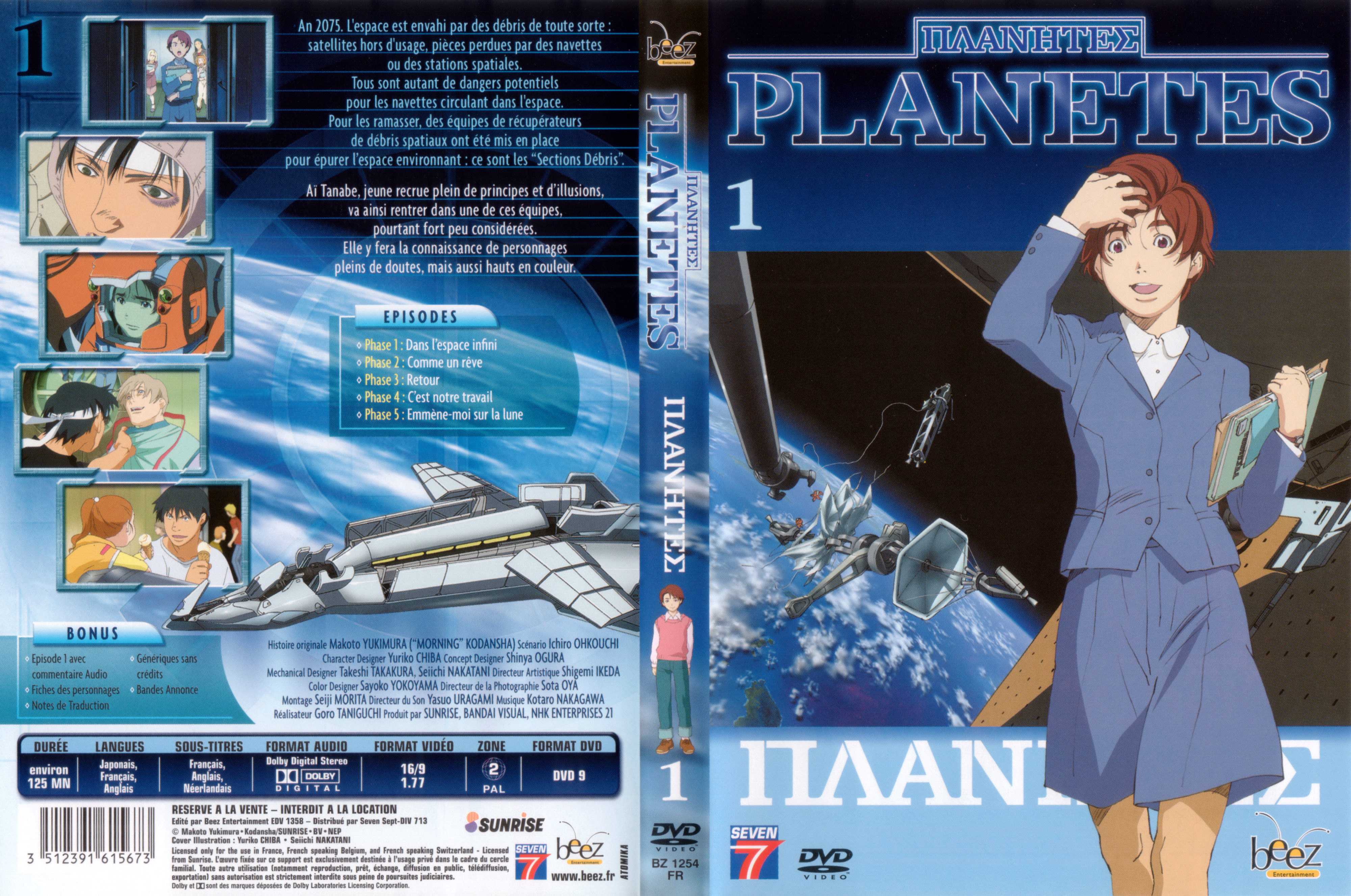 Jaquette DVD Planetes vol 1