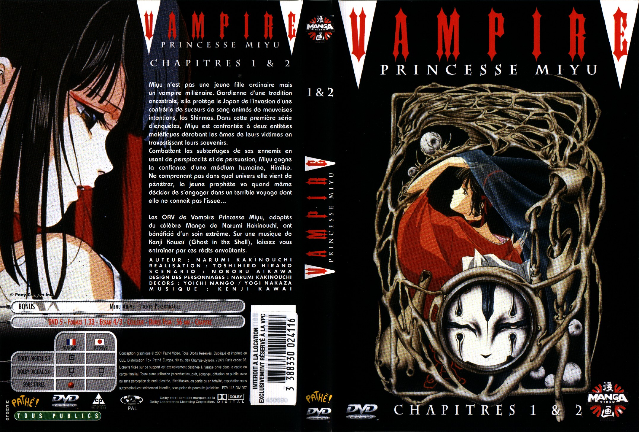 Jaquette DVD Vampire princess miyu vol 1