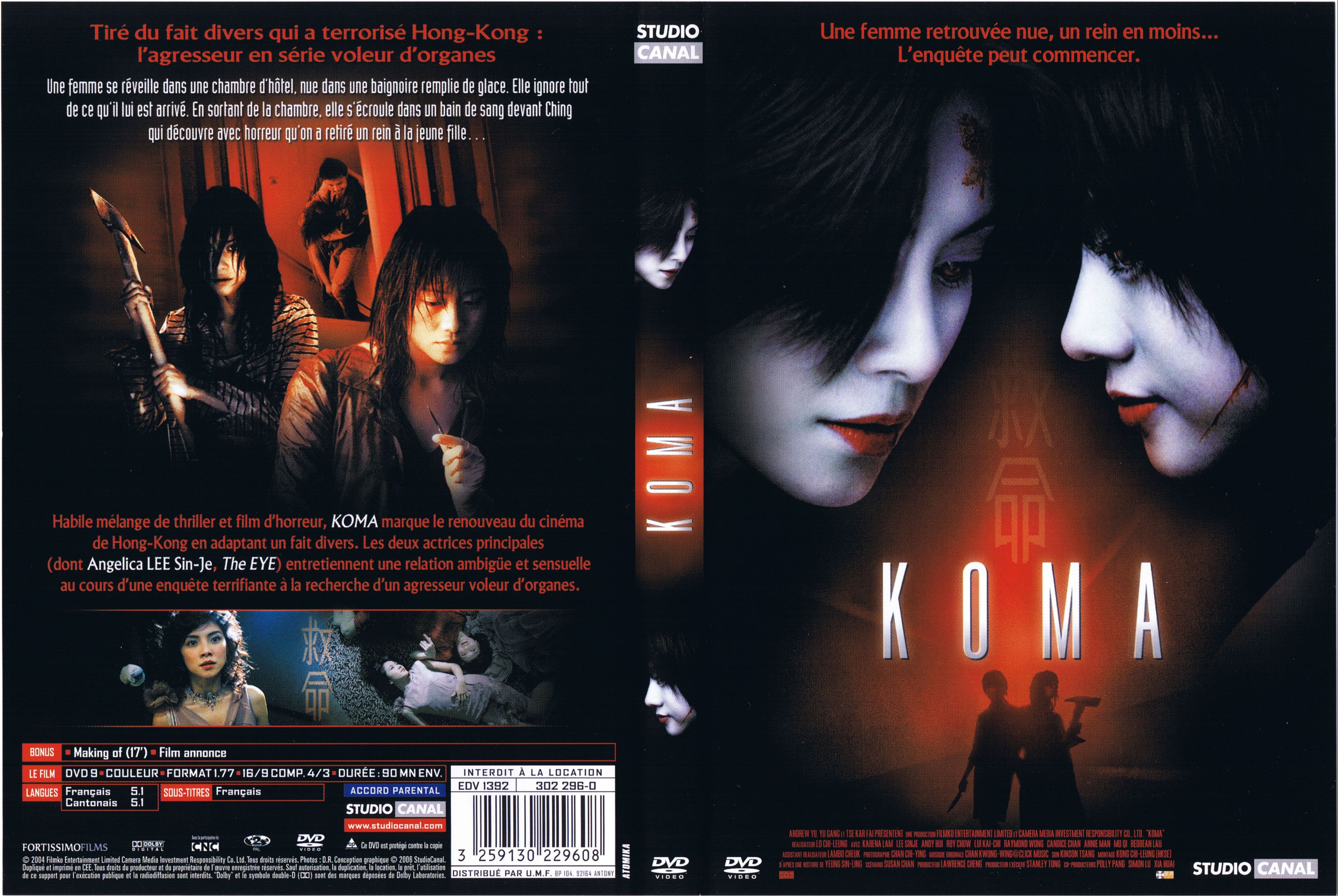 Jaquette DVD Koma
