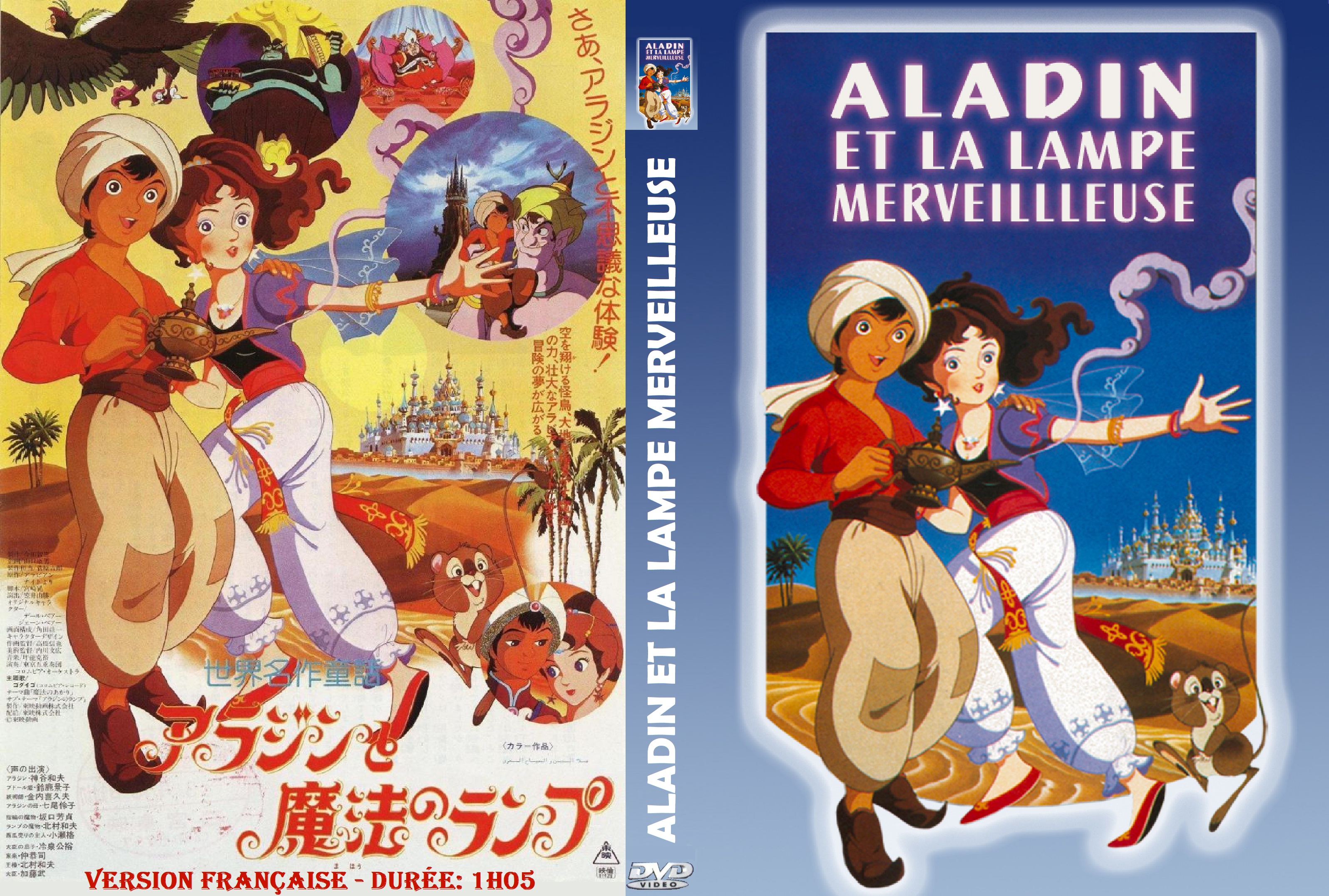 Jaquette DVD Aladin et la lampe merveilleuse 1982 custom
