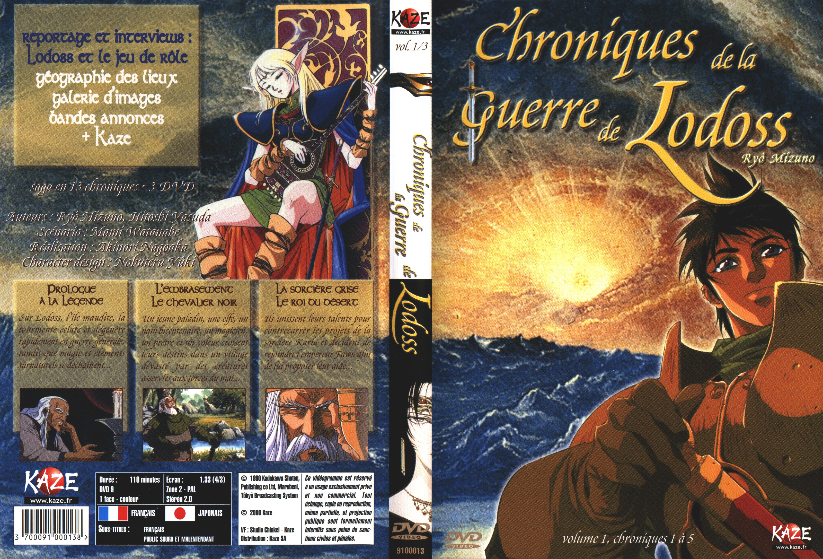 Jaquette DVD Chroniques de la guerre de lodoss vol 1