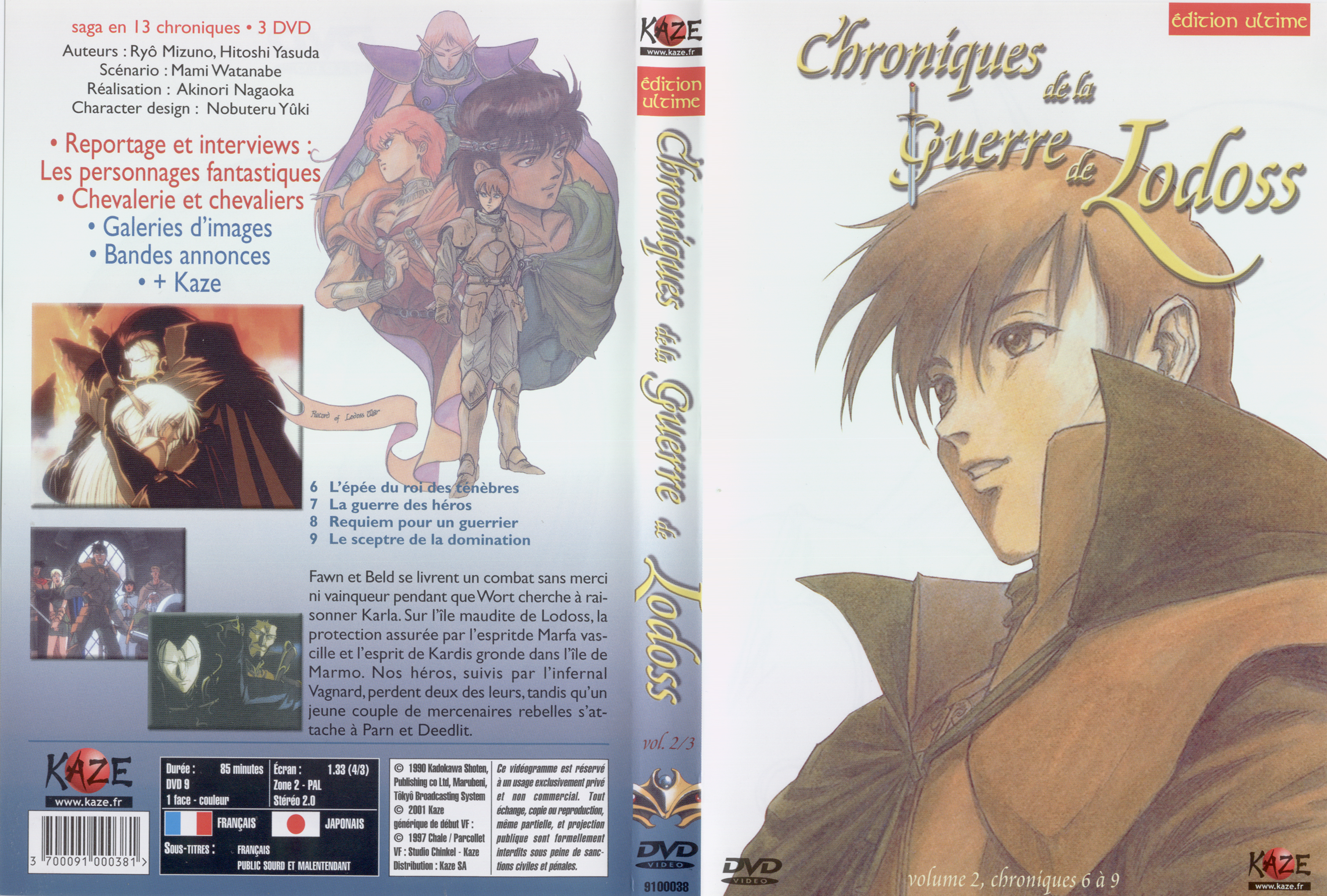 Jaquette DVD Chroniques de la guerre de lodoss vol 2 v2