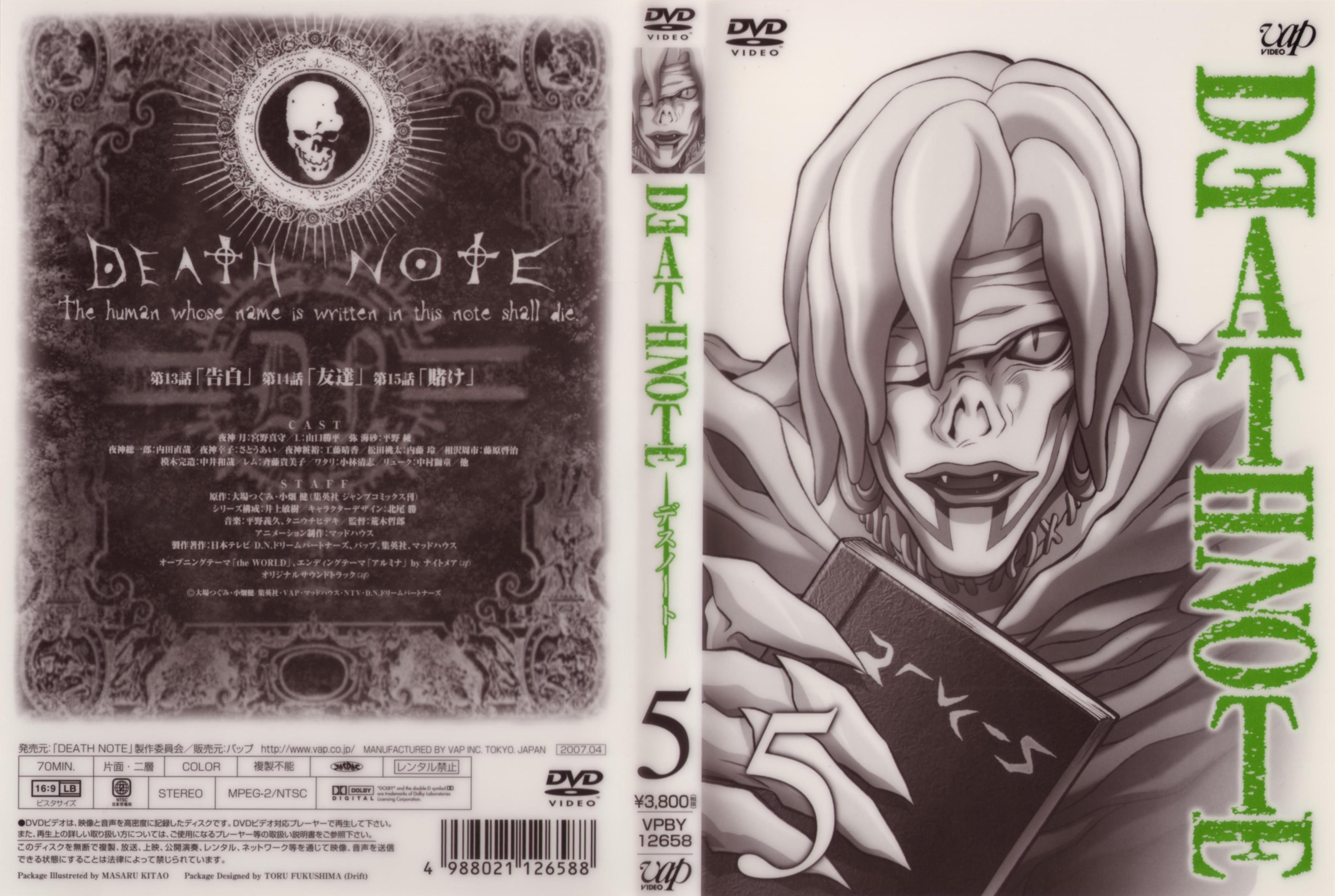 Jaquette DVD Death Note Vol 5