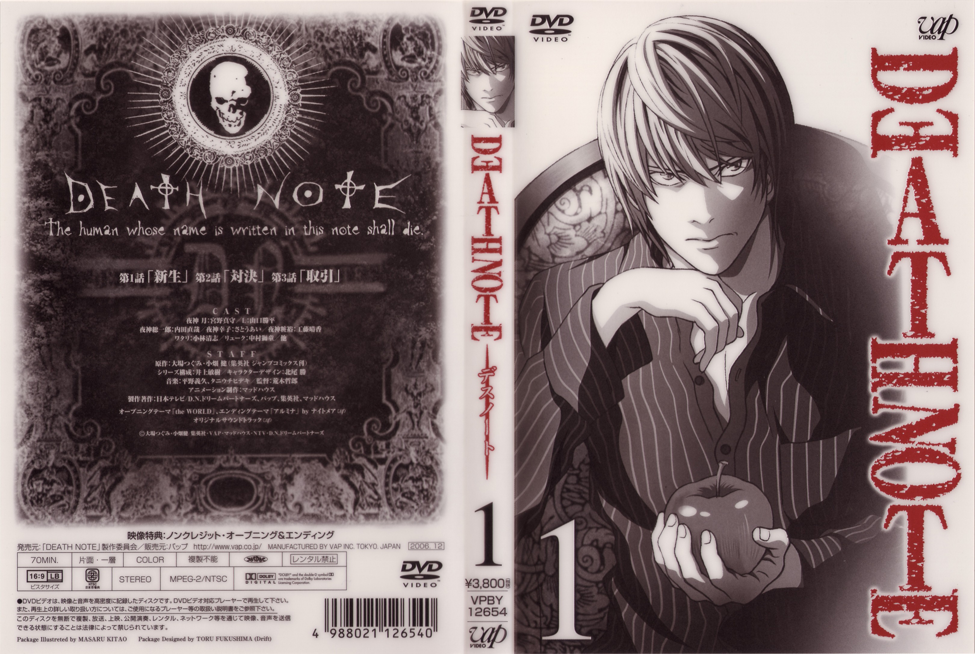 Jaquette DVD Death Note vol 1