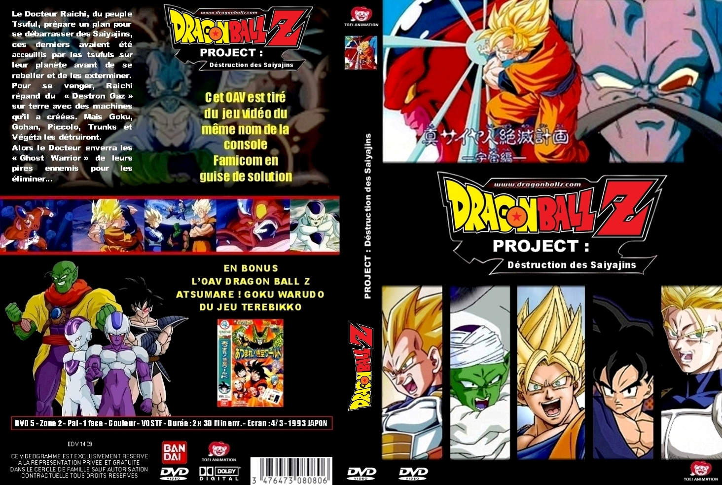 Jaquette DVD Dragon Ball Z OAV Project Dstruction des Sayanjins custom