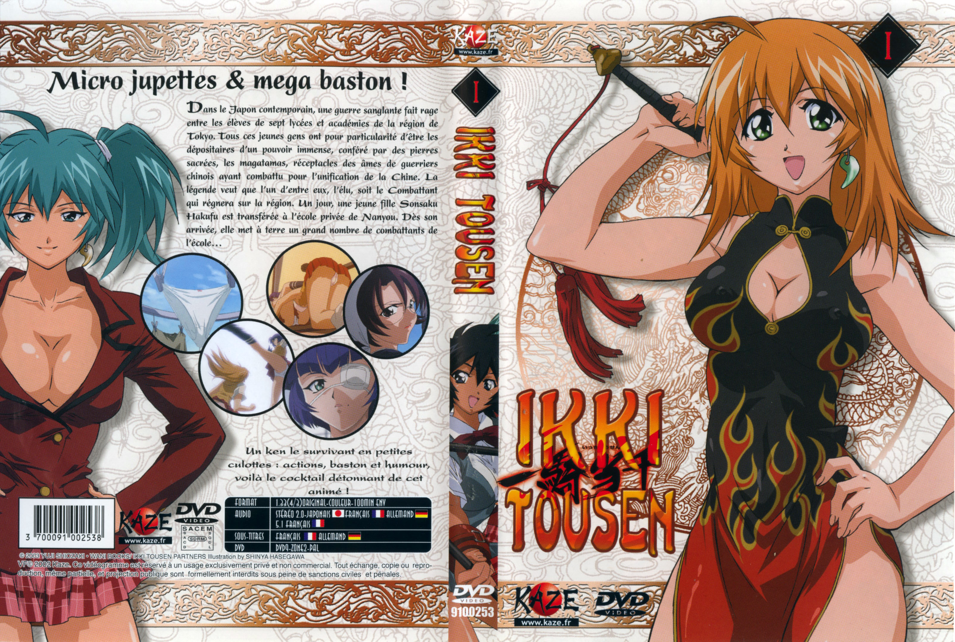 Jaquette DVD Ikki Tousen Saison 1 vol 1