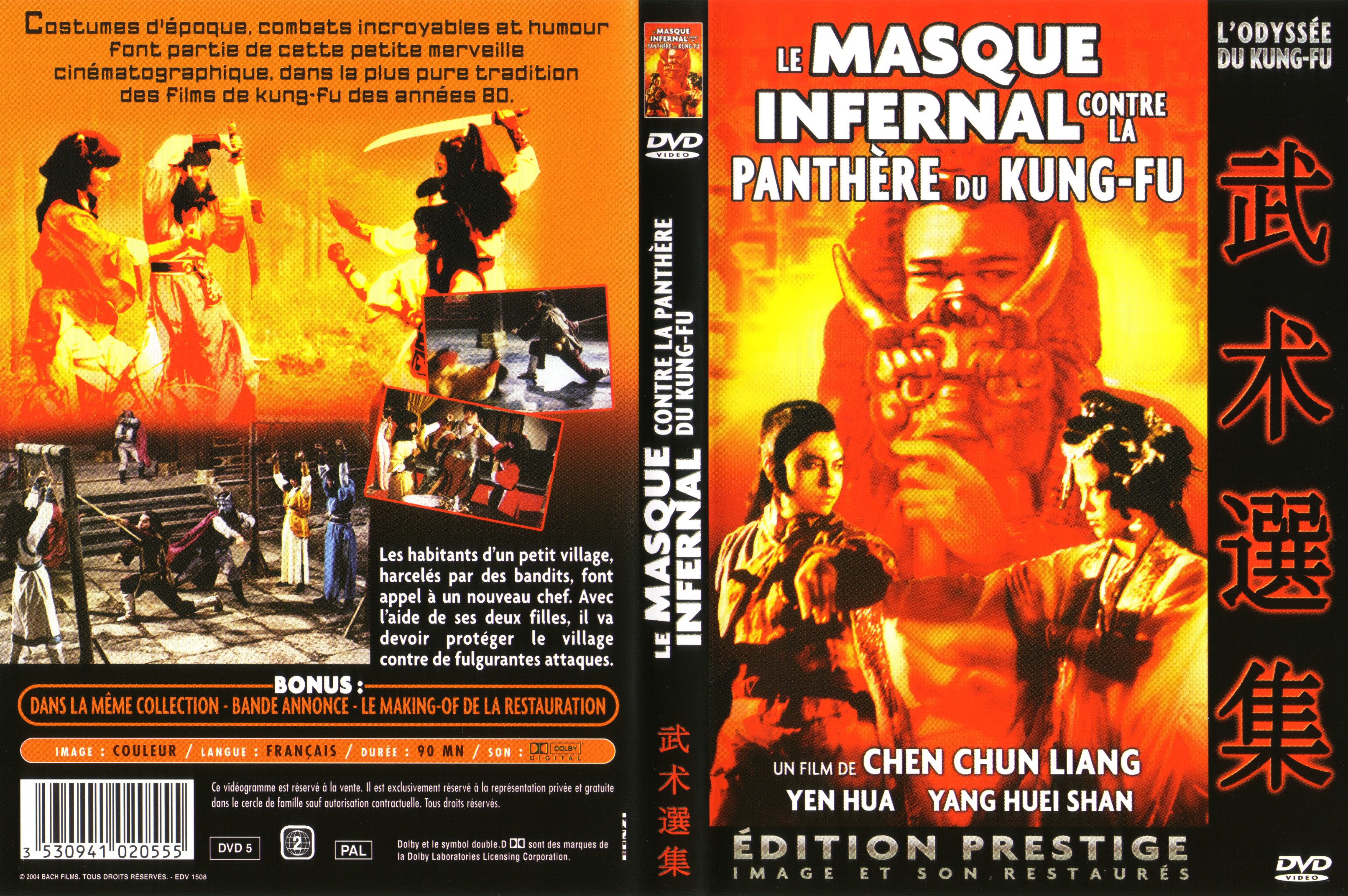 Jaquette DVD Le masque infernal contre la panthre du kung-fu