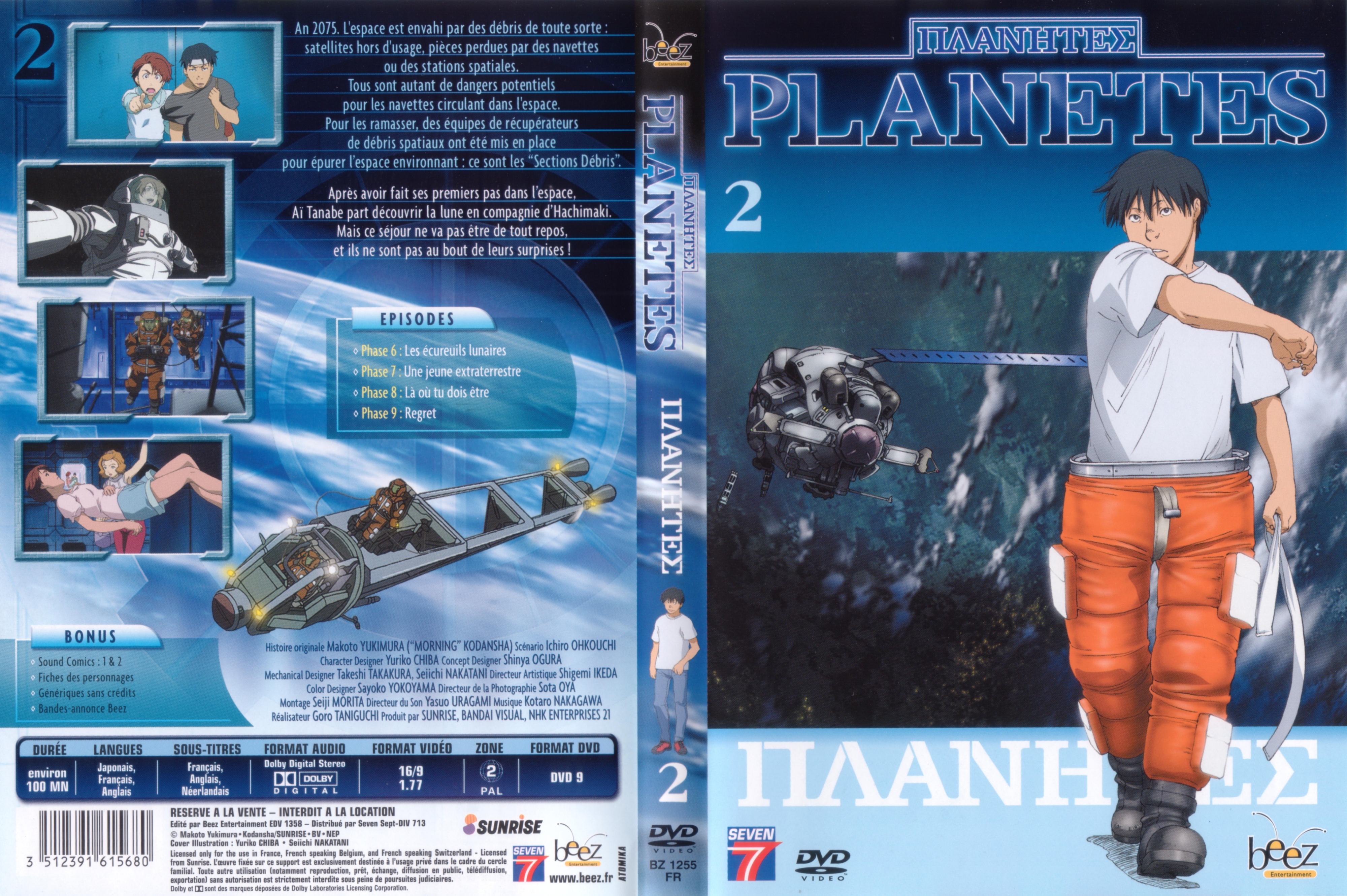 Jaquette DVD Planetes vol 2