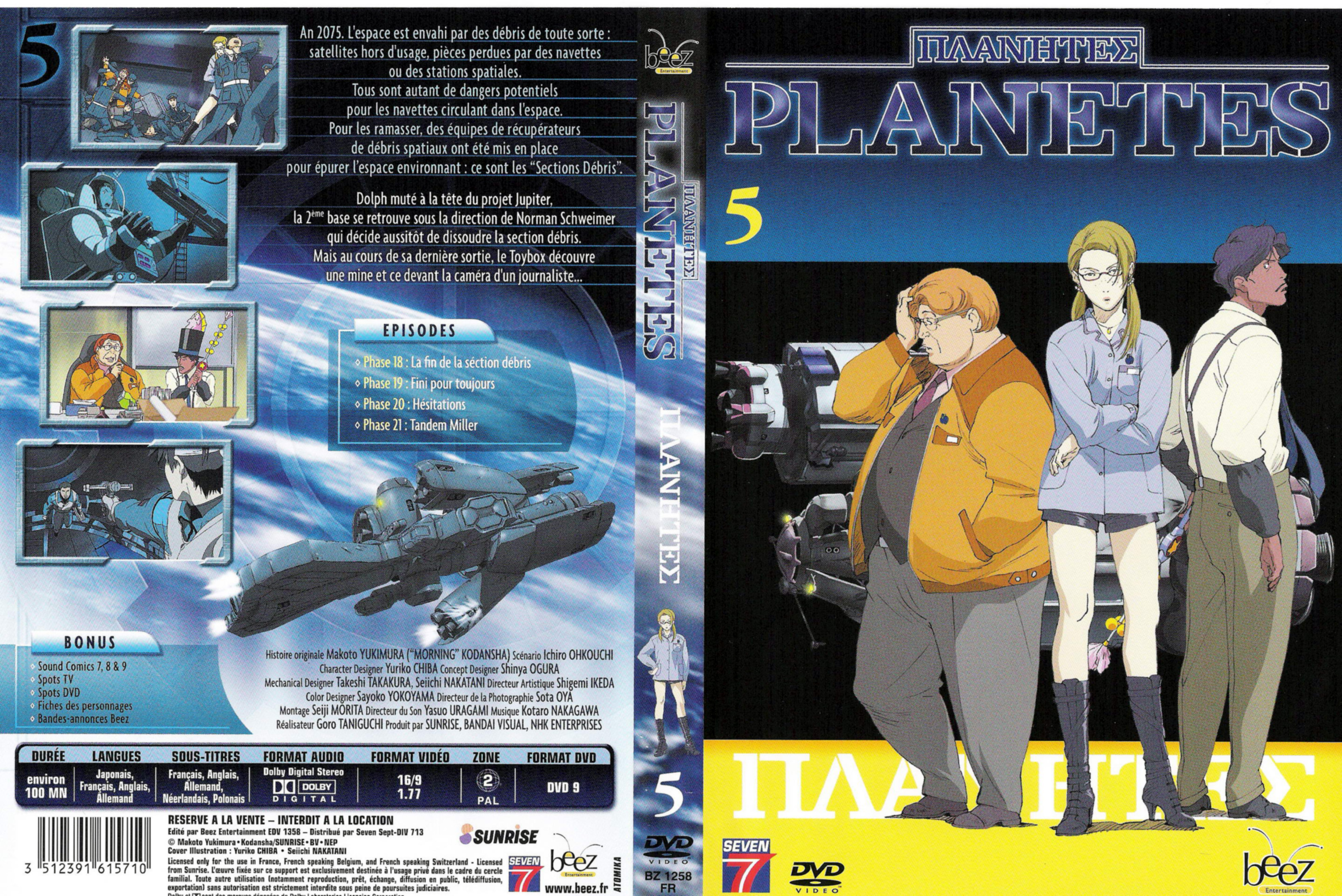 Jaquette DVD Planetes vol 5