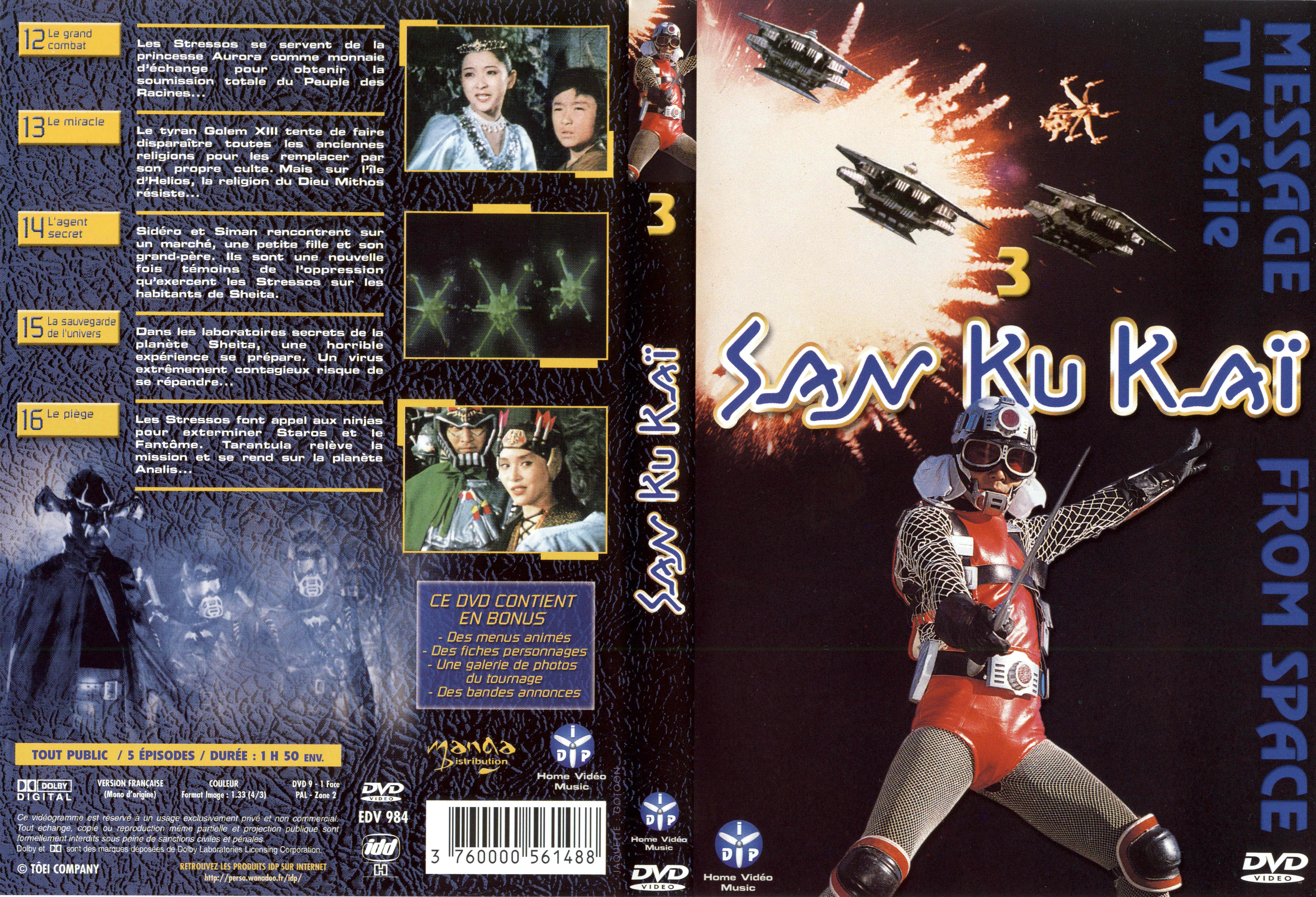 Jaquette DVD San ku kai vol 3