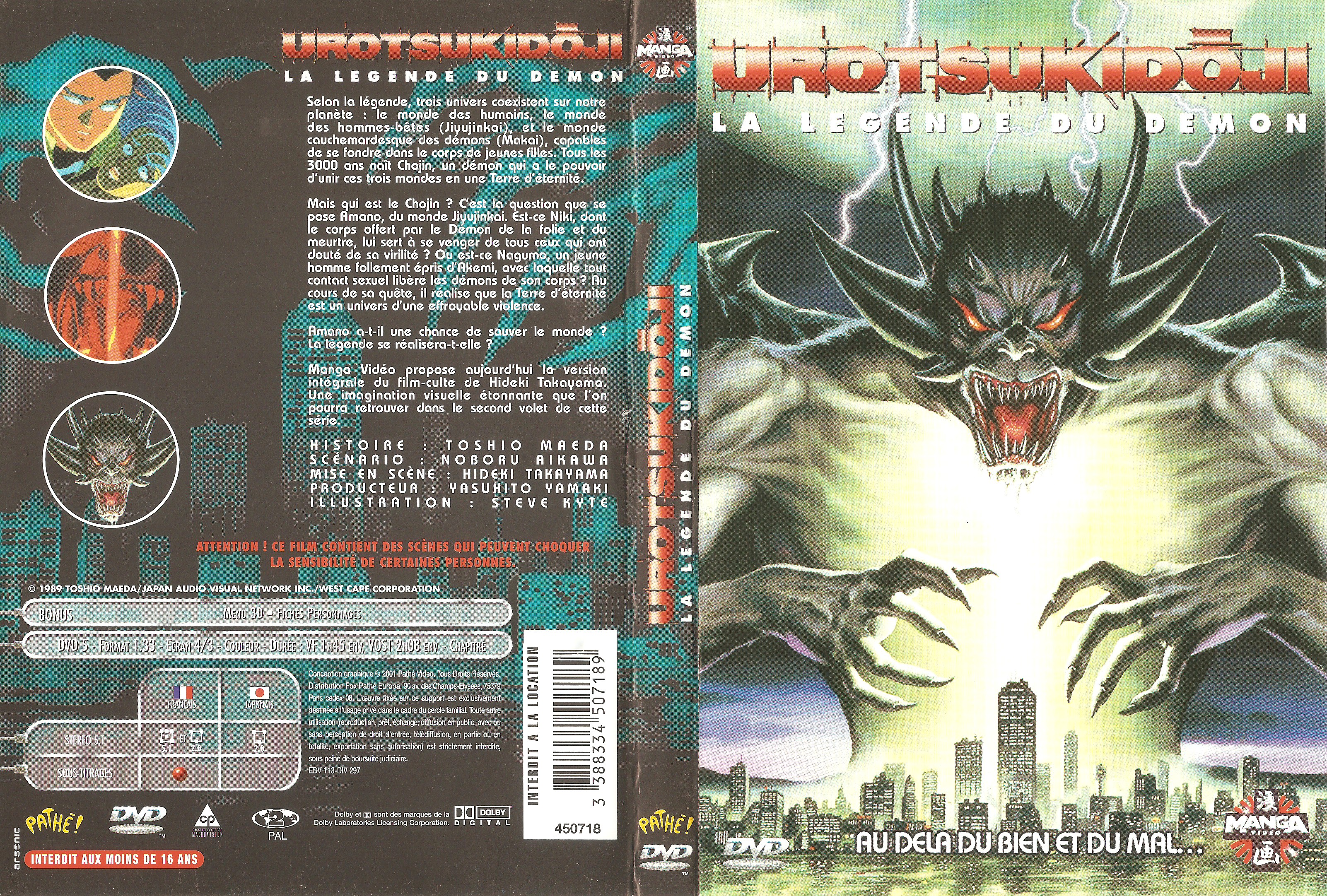 Jaquette DVD Urotsukidoji