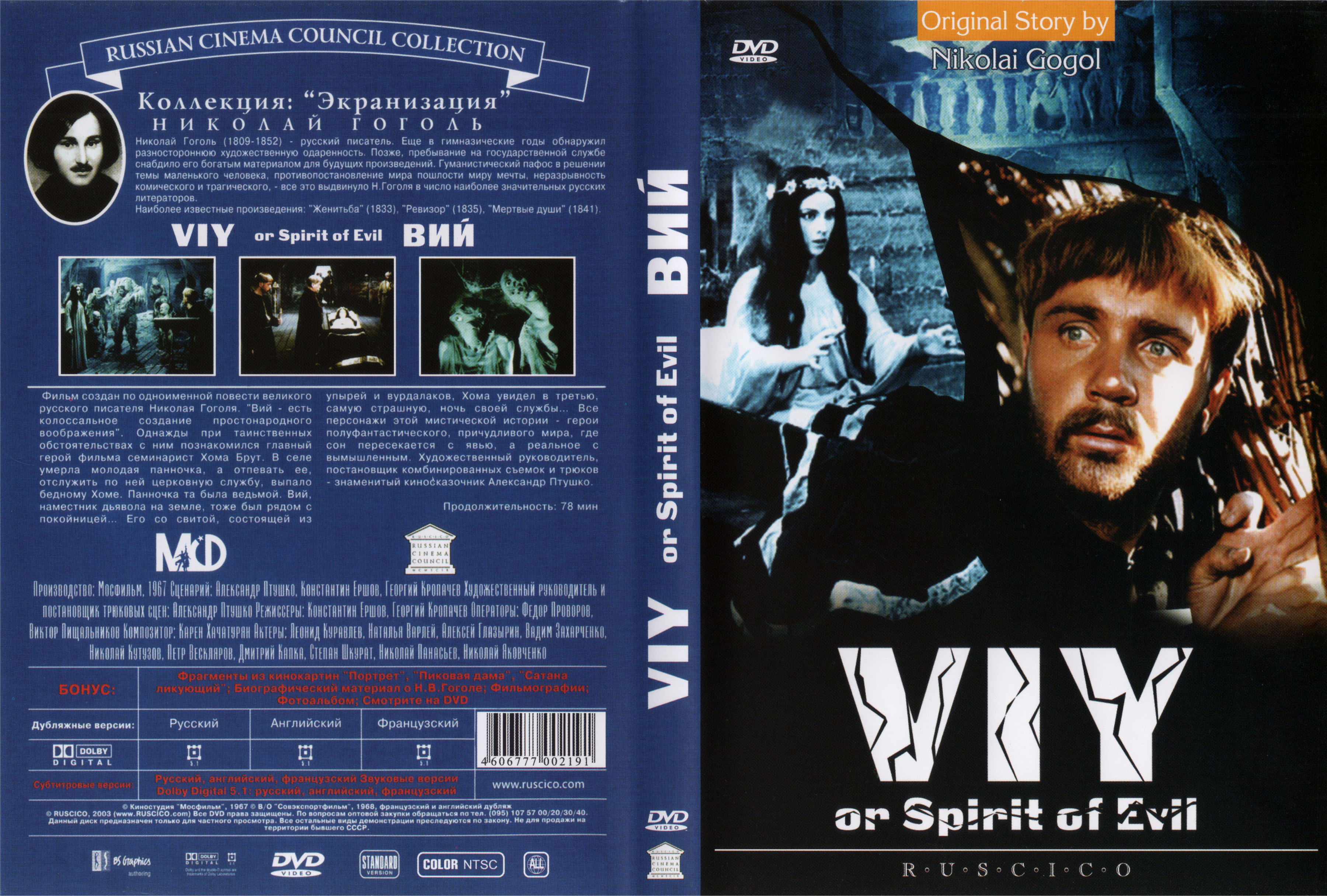 Jaquette DVD Viy Zone 1