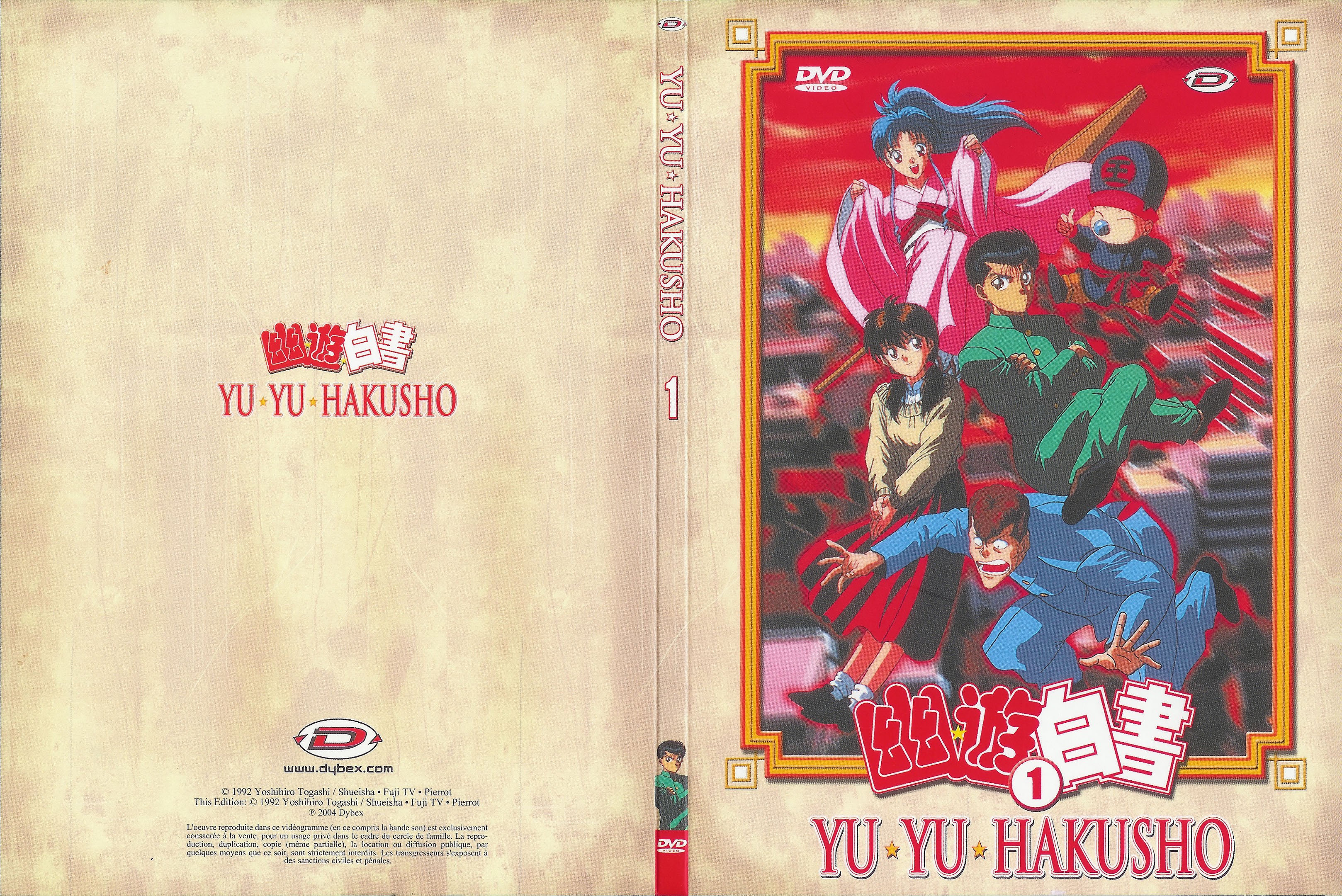 Jaquette DVD Yu yu hakusho vol 01