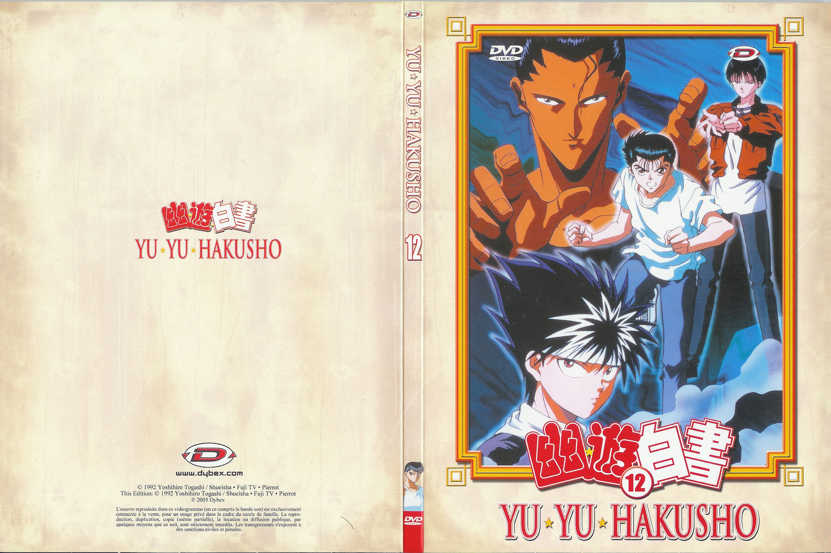 Jaquette DVD Yu yu hakusho vol 12