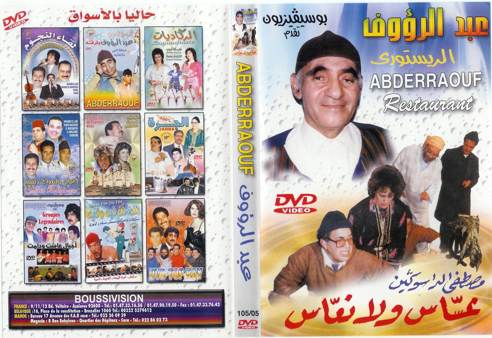 Jaquette DVD Abderraouf