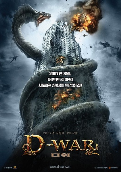 D-War : La guerre des dragons