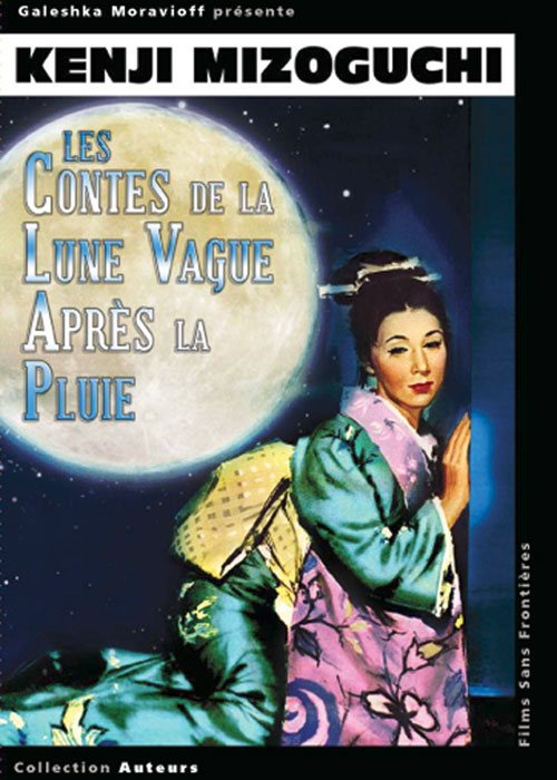 Les Contes de la lune vague aprs la pluie