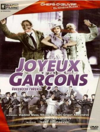 Les Joyeux Garcons