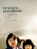 Affiche de Treeless Mountain