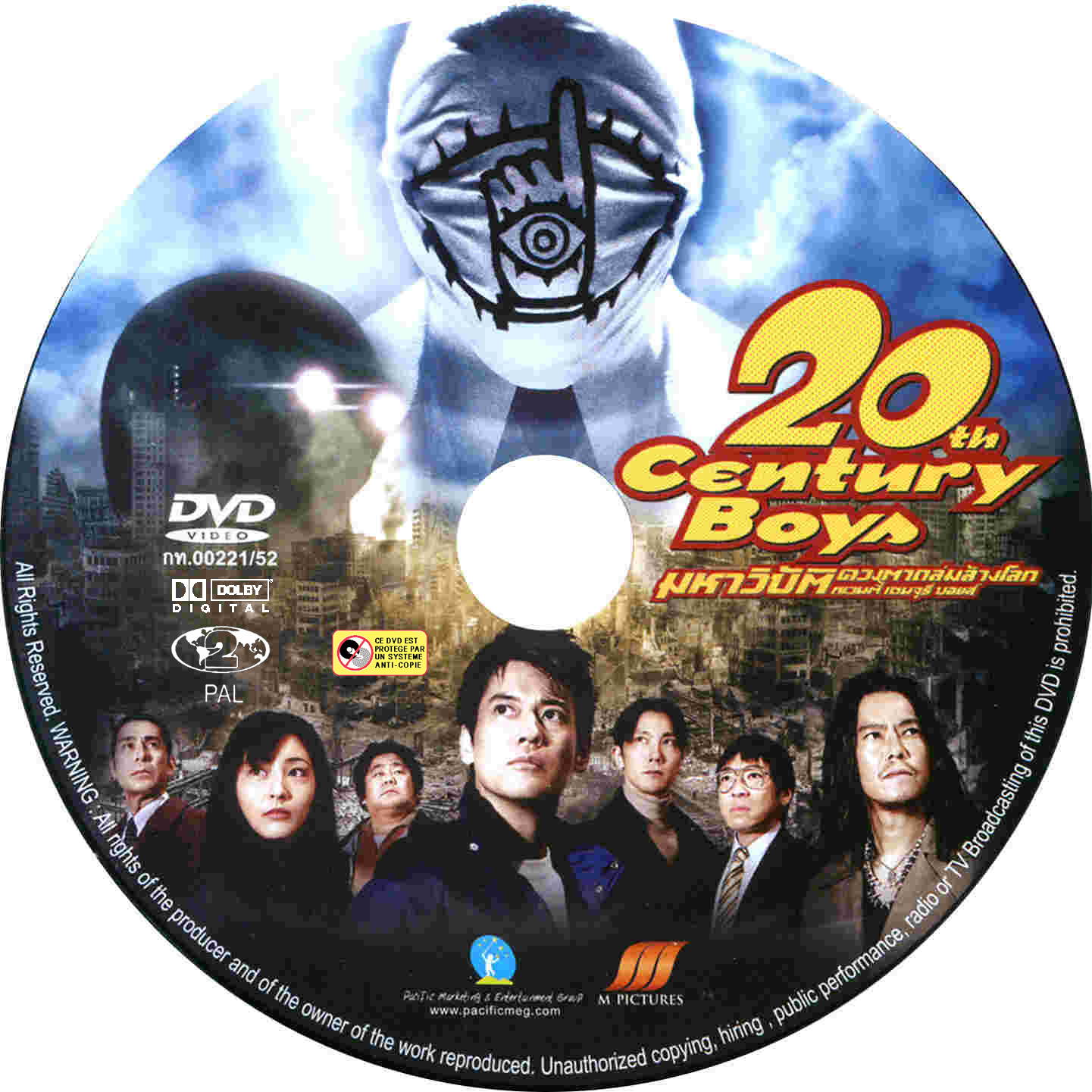 20th Century Boys custom