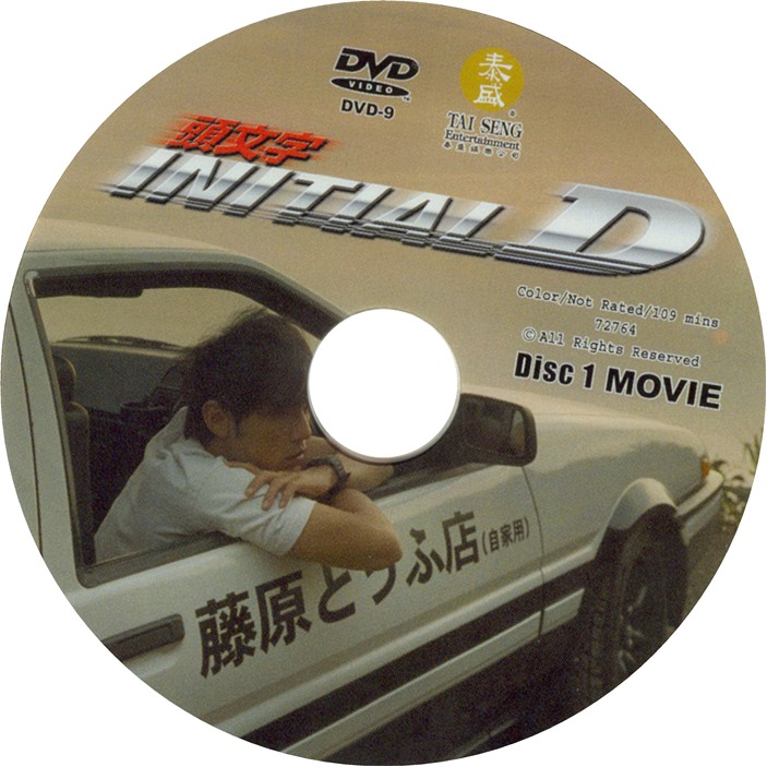 Initial D - Le film