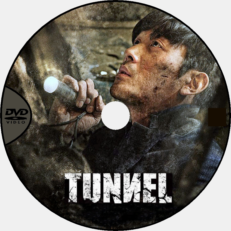 Tunnel (2016) custom